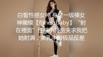 STP24276 哺乳期性感的奶妈&nbsp;&nbsp;颜值高身材好奶子翘挺镜头前喷奶好刺激 道具抽插骚穴自己抠骚逼 跟狼友互动撩骚刺激