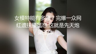 【新片速遞】娇小身材名模气质外围骚货一个人独自在家自慰特写私处掰穴道具自慰刺激木耳粉嫩多汁[570M/MP4/47:40]