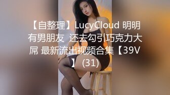 国产CD系列绿帽奴伪娘带着大奶老婆伺候直男轮流被操