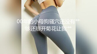 探花李寻欢下海拍黄片新作❤️趁姐姐出差清纯小姨子