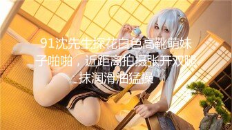 少女的小绒毛-少妇-高潮-姐姐-绿帽-颜射-眼镜