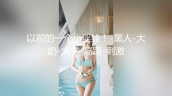 抠逼玩弄清纯小美女69口交大鸡巴舔骚穴,主动上位爆草抽插,让骚逼给口出来