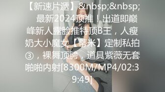 [MP4/624M]1/13最新 甜美白嫩大奶子小骚货给花臂男舔硬骑乘抽插VIP1196