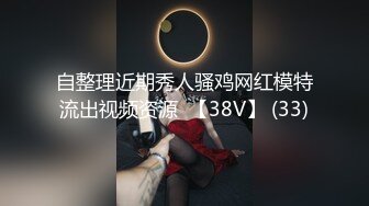 俄罗斯女孩系列之长腿黑丝情趣内衣女孩撸管舔阴乳交撅起屁股被插屁眼扶着窗台后入疯狂啪啪