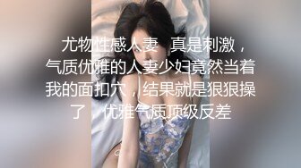 STP22637 第二场约23岁小夫妻 刚踏入换妻圈 小妹妹还放不开 沟通搭讪聊天未遂 夫妻俩自己开始搞