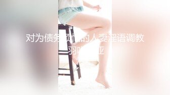 《城中村养生馆》偷拍老板娘勾引按摩客人做特殊性服务