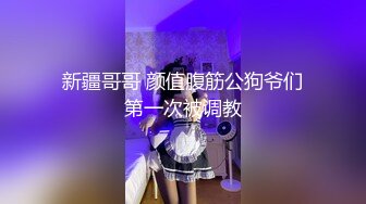 国产AV 蜜桃视频 瓷娃娃与男友蒙眼刺激做爱