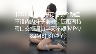 【黑鬼猛艹萝莉】多P群P~双飞~反差十足【16V】 (14)