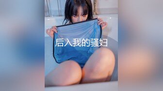 土豪砸重金邀请朋友帮他调教前凸后翘的九头身美女依依[MP4/288MB]