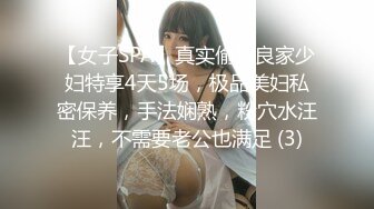 女性私密大保健 推油少年酒店上门 直接把漂亮的少妇按到不行 用大鸡巴撩她