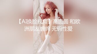 【长腿❤️反差女神】水冰月✨ 极品窈窕身材气质御姐 吸吮鲜甜美味蜜穴 圆润雪乳 女上位榨汁角度超赞