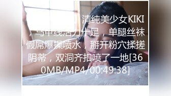 【新片速遞】 邻家妹妹型乖巧美女，难得露逼诱惑，撩起裙子没穿内裤，掰开粉嫩小穴，翘起美臀太诱人[230MB/MP4/00:34:20]