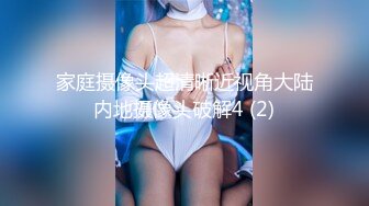 台湾SWAG monlingwu 四秒合體 面試女演員被廠商