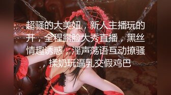 [MP4]小伙在酒店吃饭认识的一个25岁的美乳炮友 这奶子和屁股爽爆