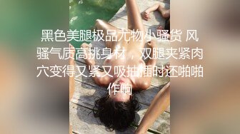 女友被单男操的狂喷高潮白浆直流！全程骚话淫叫【后续完整版已上传简界】