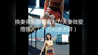 【新片速遞】刚毕业美女大学生娜娜做服装兼职模特被摄影师猥亵 强制内射[797MB/MP4/25:43]