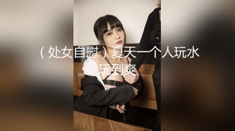 【淫乱3P母子】对白淫荡刺激微博红人愿做小女人的惠奈酱TS啪啪啪淫乱3P母子相称画面太辣太激情