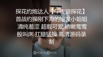 最新内部性爱私密群女友淫妻投稿❤️极品淫妻女友淫乱性爱 女友篇 完美露脸