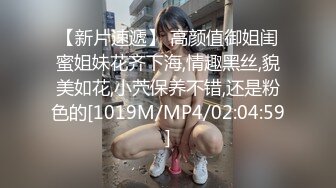 ✿91制片厂✿ 91YCM026 婚前出轨老公兄弟▌閔閔▌丰满肉体湿滑软糯 连蛋蛋都想怼到小穴里[908MB/MP4/38:11/RF]