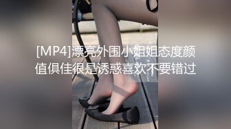 [MP4/ 351M] 眼镜妹子携自己的男友无套啪啪女上位打桩下下到底，肉色丝袜丰满大屁股，双双高潮，倒插射嘴爆