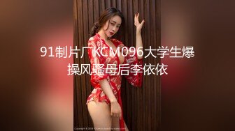 高颜值美女新婚一年出轨猥琐男性爱私拍不雅视频流出 黑丝美腿 名器粉鲍 细腰美臀