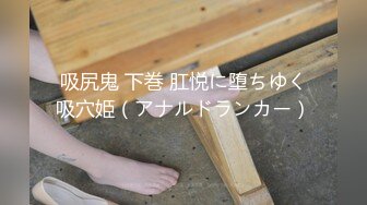 [MP4/ 763M]&nbsp;&nbsp;颜值妹子特写逼逼上厕所尿尿，出租屋里丝袜美腿和男友无套啪啪，姿势很多