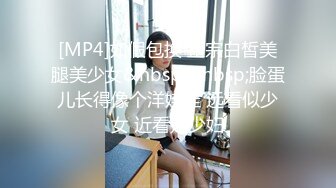 黑丝高颜伪娘 第一次尝试外国大洋吊 小哥哥很会玩骚逼舔的很舒服 撅着屁屁被猛怼 爽叫连连