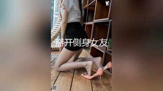 【新片速遞】&nbsp;&nbsp;哺乳期奶妈的诱惑，逼逼肥嫩多汁，道具抽插呻吟，镜头前赚外快，性感的骚奶子，奶头上永远挂着奶水一挤就流[175MB/MP4/28:20]