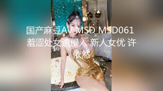 STP25246 高颜值美女没想到是个M母狗 扩张器极限虐阴后庭都撑爆了 女人真是奇妙的构造 无比粉嫩插入淫汁源源不断流出