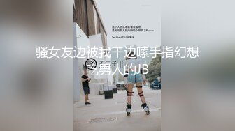 天津姐姐上位