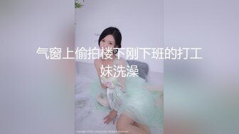 【新片速遞】❤️精品推荐❤韩国娇艳伪娘『CDwant』超妩媚黑丝开裆后啪 不停扭动性感翘臀诱惑直男被无套内射 [438MB/MP4/00:29:07]