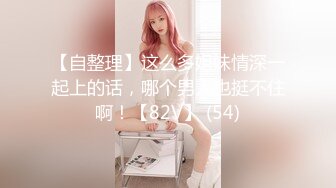 喷水美少妇【最强劲的喷水骚货】少妇三十多 一线天粉穴确比18岁姑娘还粉，被狠操得高潮发抖喷多次水