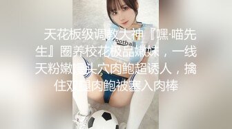 高挑高颜值妹子全裸手指自慰揉搓阴蒂，经典户型