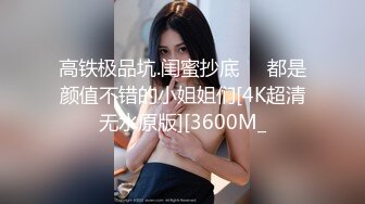 91KCM-144 晨曦 惩罚闺蜜偷腥男友 逆袭成为后妈 91制片厂