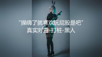 新品坑神潜入艺术学院表演系女厕偸拍妹子们