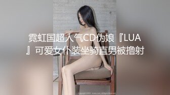 【新片速遞】✅无印优品✅家里卫生间暗藏藏摄像头⭐偷窥漂亮的洛丽塔表妹尿尿[543M/MP4/04:56]