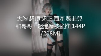 【全网首推✨onlyfans】⭐刘玥juneliu⭐ 是个颜值与美好肉体集一身的妹子 质量佳 解锁了三洞