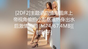 MMZ-052_女記者實況騷播_報復逆襲3P激操官网