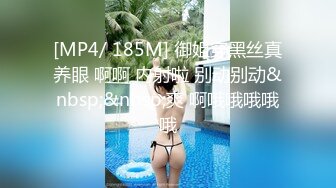 淫娃御姐窈窕身材170cm大长腿车模女神▌淑怡▌上位女职员MK御姐内射