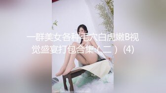 C仔-高挑女友郭静静