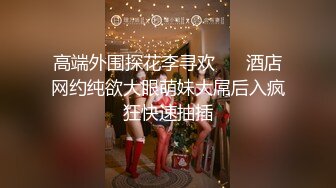 【新片速遞】美丽新娘 一黑一白 婚纱影楼摇起来 推下婚纱露出美丽胴体 留下美好瞬间 高清原档[176MB/MP4/02:25]