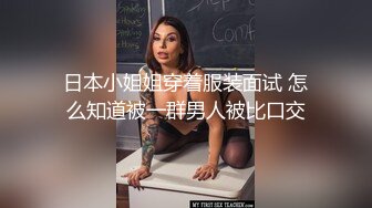 【极品女神巨乳淫娃】绝美爆乳梦幻女神『辛尤里』首部大口爆 各种爆操满足美丽修女的淫欲