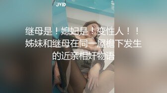 高端泄密流出视图❤️海角社区那个极品颜值少妇女邻居和隔壁王秃子宾馆开房玩SM性爱.