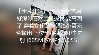 [MP4]STP27074 170高个眼镜御姐！大战矮小男反差感！顶级圆润美臀翘起，扛起大长腿站立抽插，后入姿势太诱惑了 VIP0600