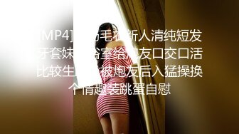 【少妇杀手007】广东良家小夫妻，28岁，肤白臀翘，露脸性爱，特写骚逼交合