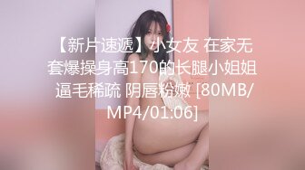 [MP4]十字纹身极品美少女！黑丝袜纤细美腿！超近视角揉搓骚穴