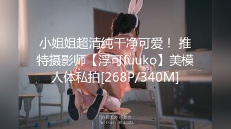 [HD/0.3G] 2023-03-02 爱神传媒EMYH-005同城约会圆了我的女仆性幻想