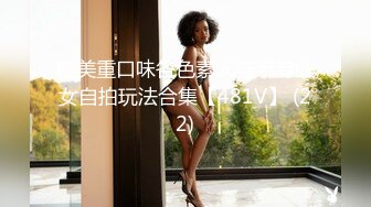 STP26604 超熟女三P大站长发飘飘的露脸口交，骑上来舌头舔逼互玩69玩弄黑蝴蝶逼前后夹击性爱大站