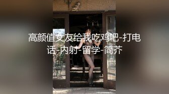 【新片速遞】&nbsp;&nbsp;✿极品女神✿ 窈窕身材超美网红御姐▌金善雅▌沉浸式体验肉棒运动 VR与现实 尤物侍奉嫩滑温热小穴享受高潮[1.06G/MP4/20:41]