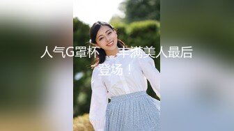 气质颜值美女！夜晚骑车跑友野战！撩下内衣揉捏奶子，一脸享受舔吊，站立插穴很刺激，扶腰后人猛怼